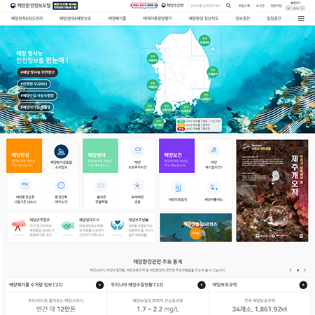 해양환경정보포털