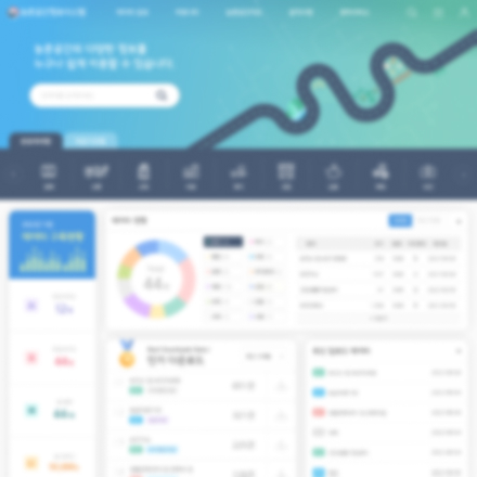 농촌공간시스템