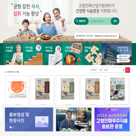 고령친화산업지원센터