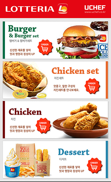 롯데리아 스마트오더