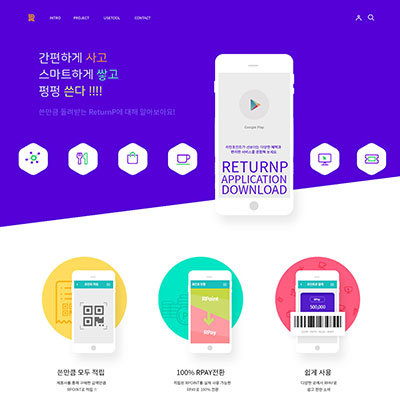 retrunp 홈페이지